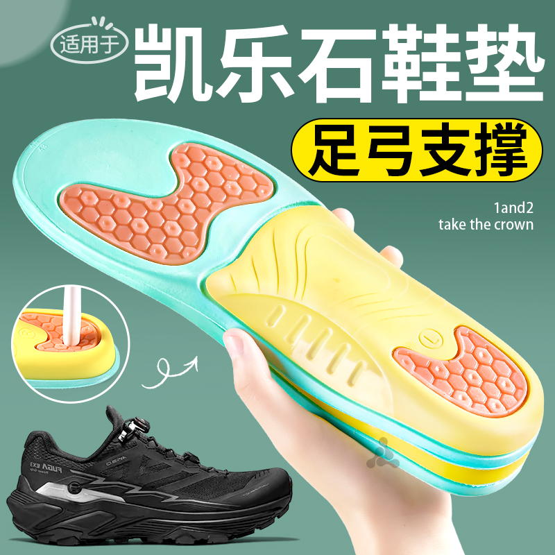 足弓支撑鞋垫户外徒步减震男款
