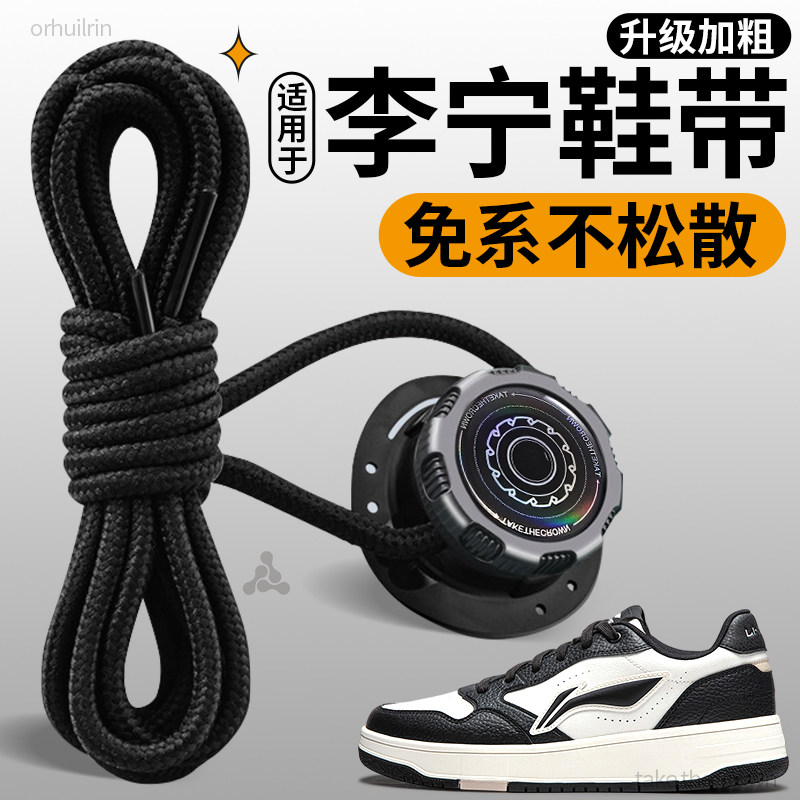 旋转纽扣懒人免系鞋带神器新款图片