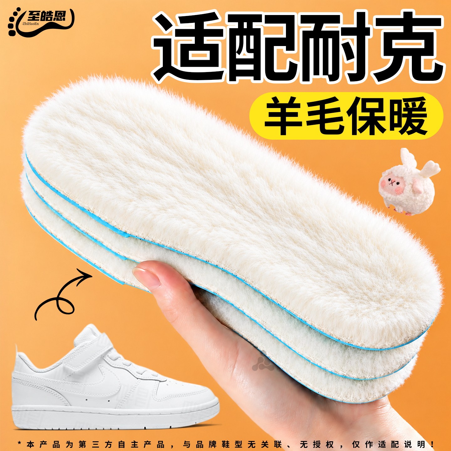 儿童冬季保暖鞋垫羊毛真羊毛宝宝