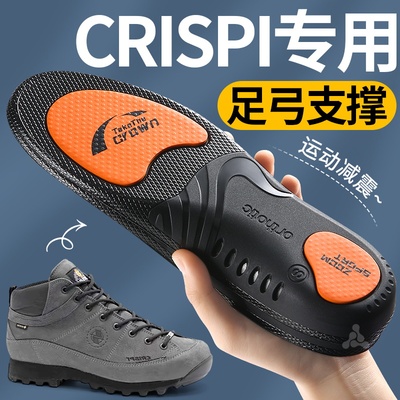 crispi摩纳哥鞋垫足弓支撑运动