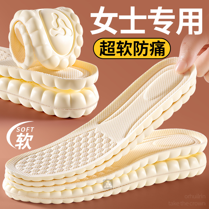 女士鞋垫4d久站不累运动减震冬季