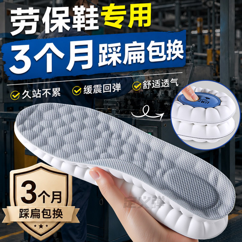 运动减震鞋垫久站不累足弓支撑