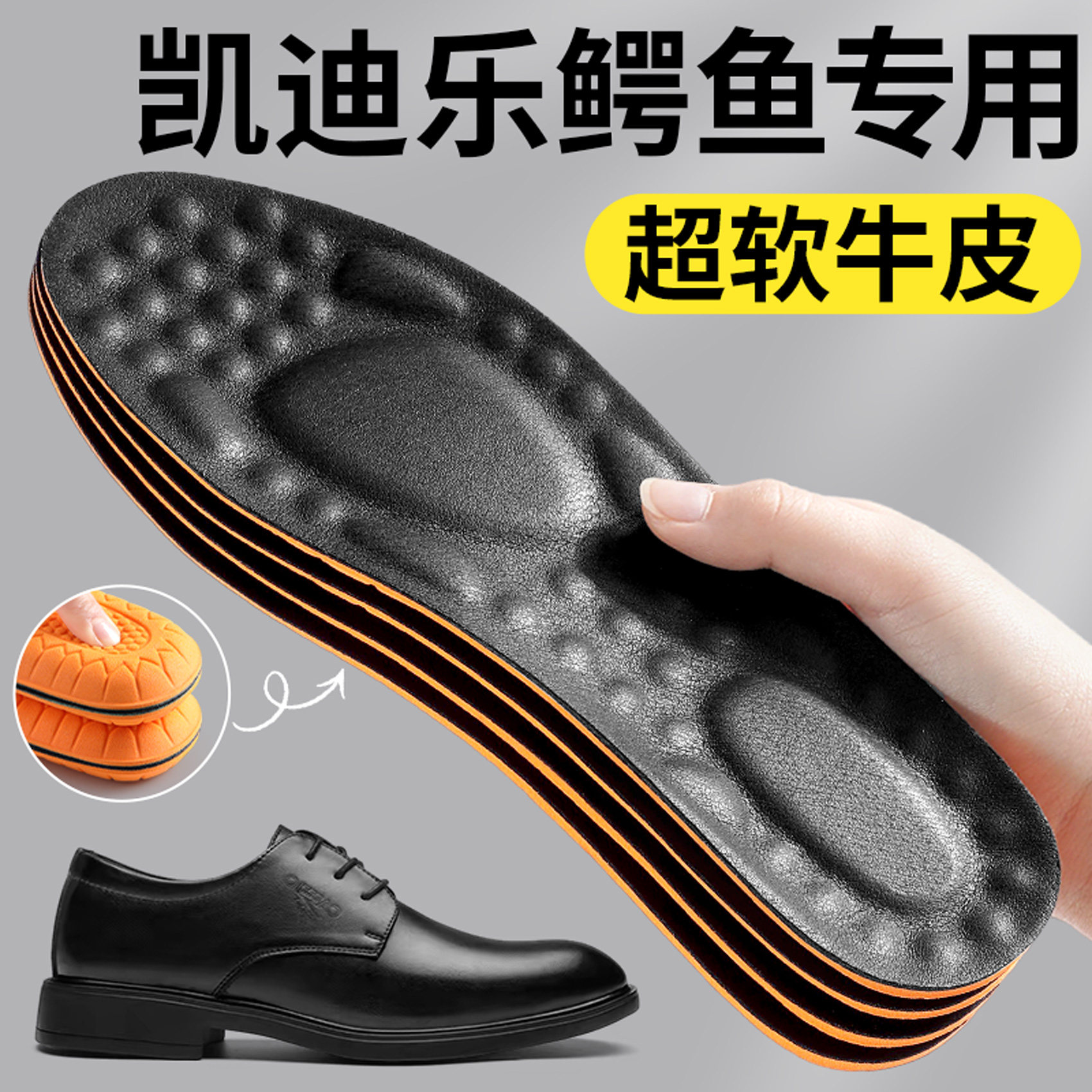 卡帝乐鳄鱼专用皮鞋鞋垫CARTELO男吸汗防臭加厚牛皮真皮久站不累,服饰配件/皮带/帽子/围巾,鞋垫,淘宝优惠券,粉丝福利购,淘宝优惠卷