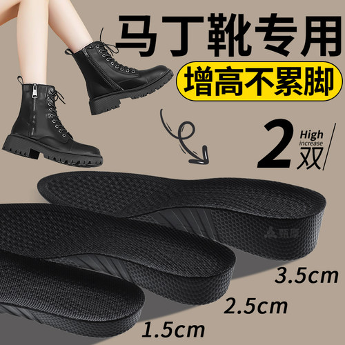 马丁靴专用增高鞋垫隐形内增高