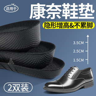适用于康奈皮鞋增高鞋垫男款足弓支撑男士皮鞋结婚新郎内增高垫