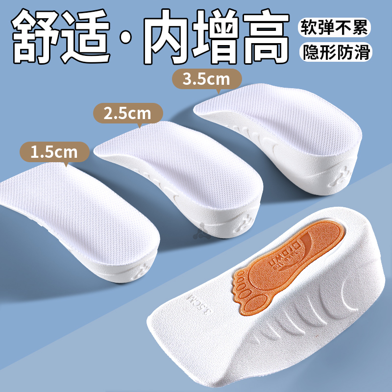 秒变大长腿舒适内增高防滑不累脚