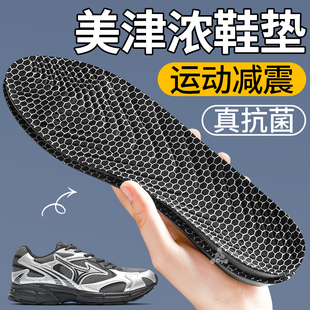 适用于美津浓乒乓球鞋垫运动气垫减震男款足球羽毛球专用防滑防臭