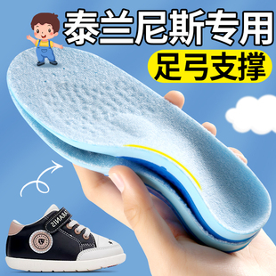 适用于泰兰尼斯儿童足弓支撑鞋垫小孩专用扁平足足外翻矫正宝宝