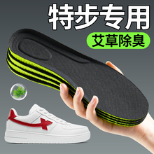特步专用鞋垫男运动气垫减震160x3pro超软防痛吸汗除臭女踩屎感夏