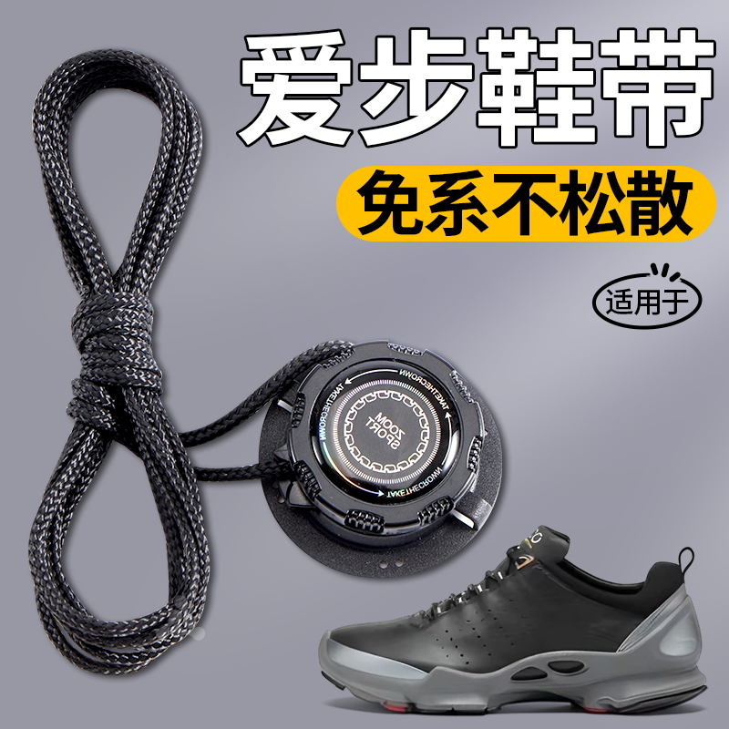 适用于ecco爱步免系鞋带懒人专用