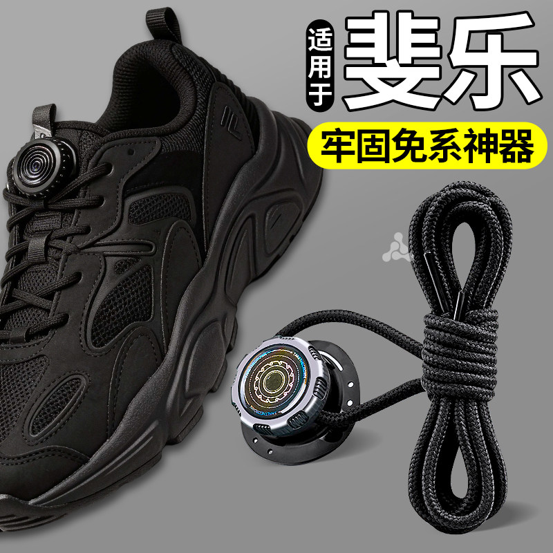 旋转纽扣懒人免系鞋带神器新款