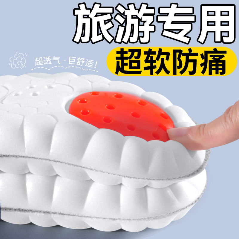 旅游专用鞋垫久站不累脚软弹舒适