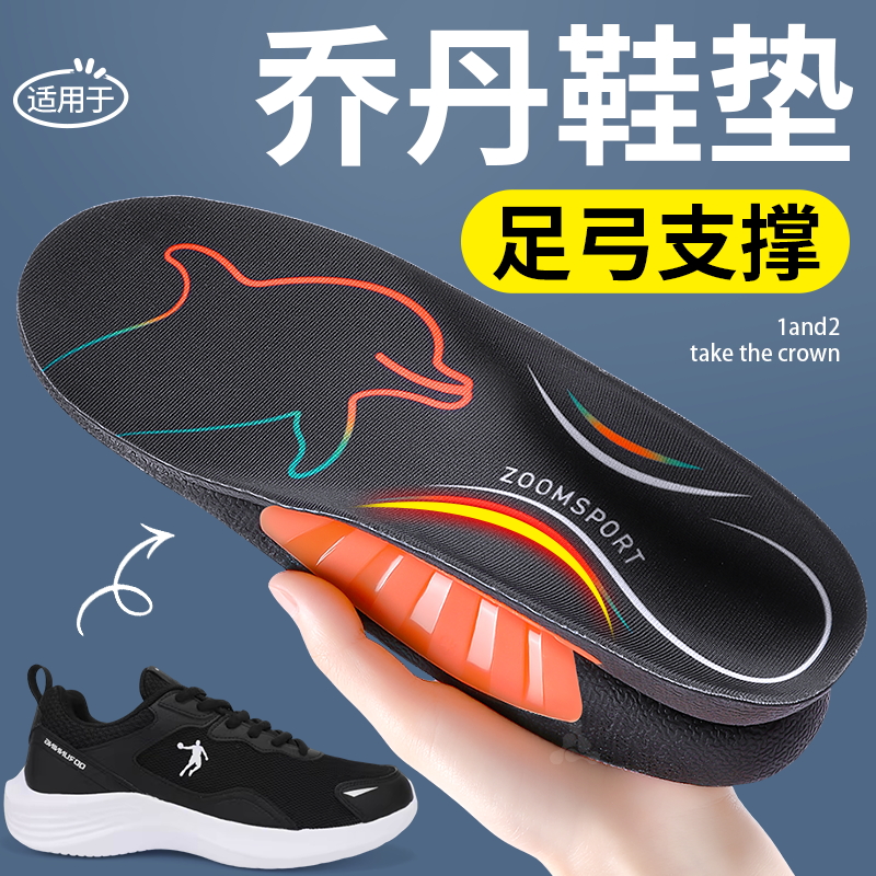 运动气垫减震足弓支撑男款吸汗
