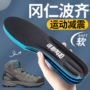适用冈仁波齐鞋垫SCARPA思嘉帕男运动减震踩屎感女户外徒步登山靴