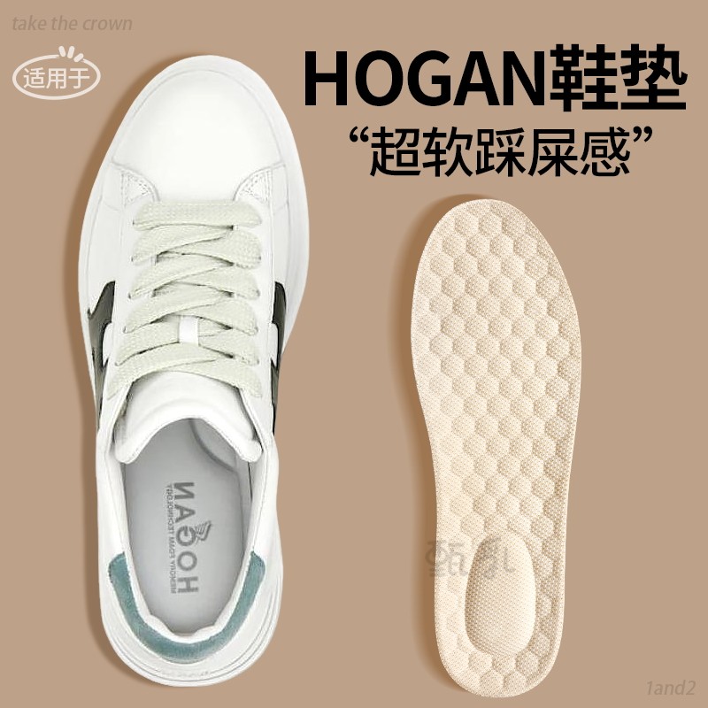 适用于霍根HOGAN鞋垫踩屎感天然乳胶加厚男款软底舒适超软防痛女