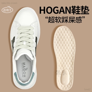 适用于霍根HOGAN鞋垫踩屎感天然乳胶加厚男款软底舒适超软防痛女