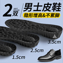 垫2025新款 增高鞋 踩屎感内增高隐形不累脚不塌陷防臭2cm 皮鞋 男士