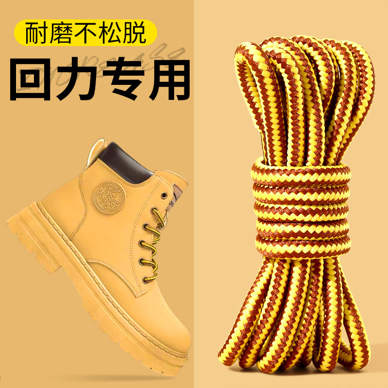 回力马丁靴鞋带懒人圆形圆绳加粗图片