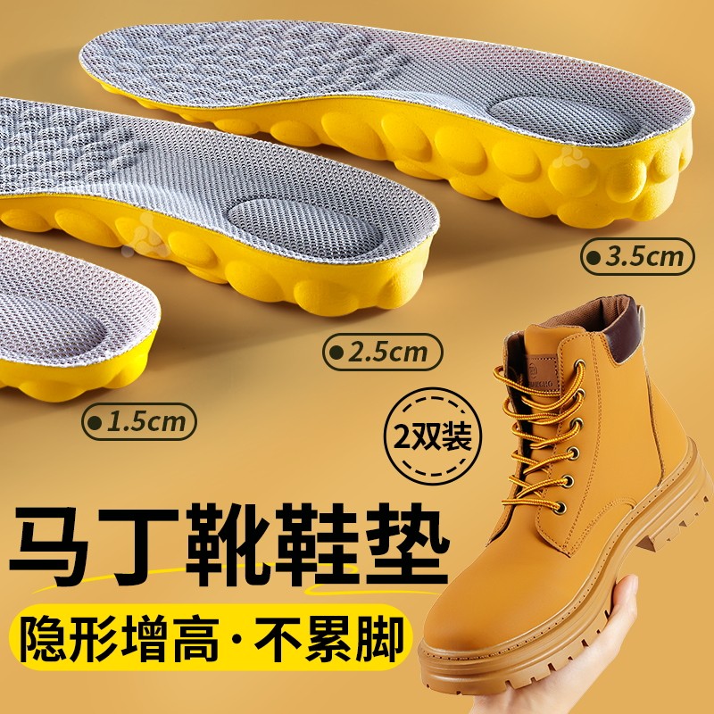 马丁靴增高鞋垫隐形不累脚不塌陷