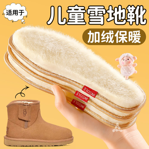 儿童雪地靴保暖鞋垫冬季加绒加厚