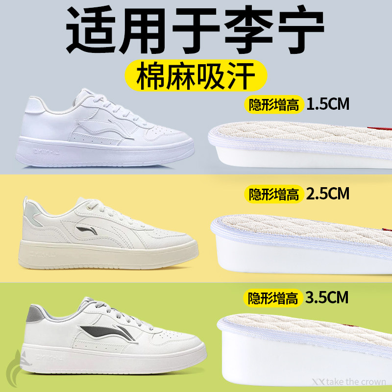 棉布防臭隐形增高鞋垫吸汗不塌陷
