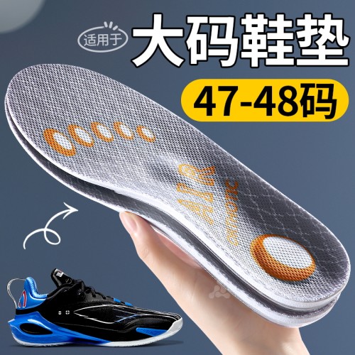 大码运动鞋垫气垫减震足弓支撑