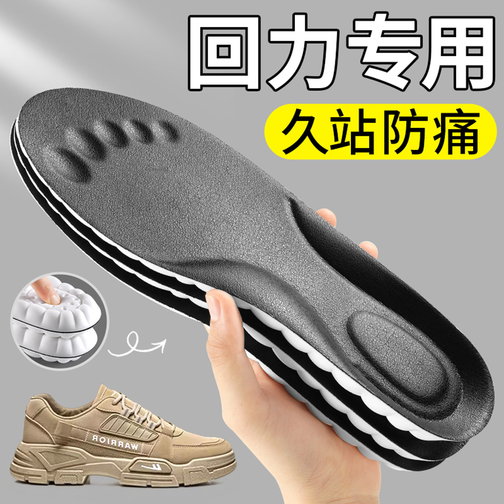 劳保鞋鞋垫超软踩屎感不累脚