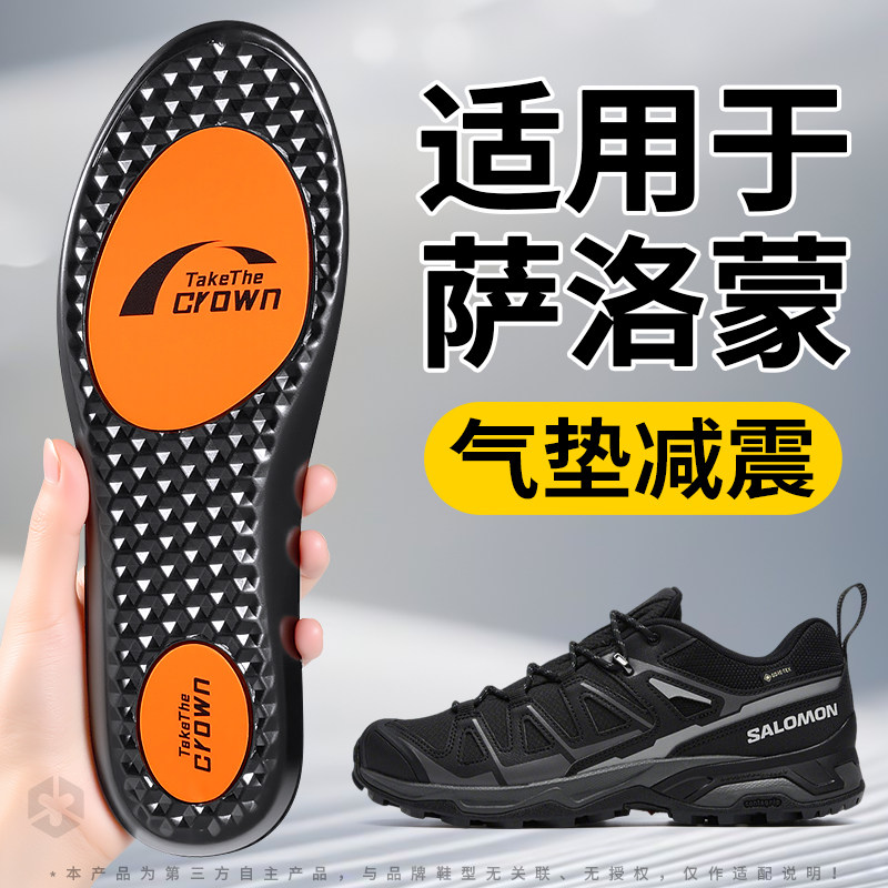 运动气垫减震鞋垫久站不累透气