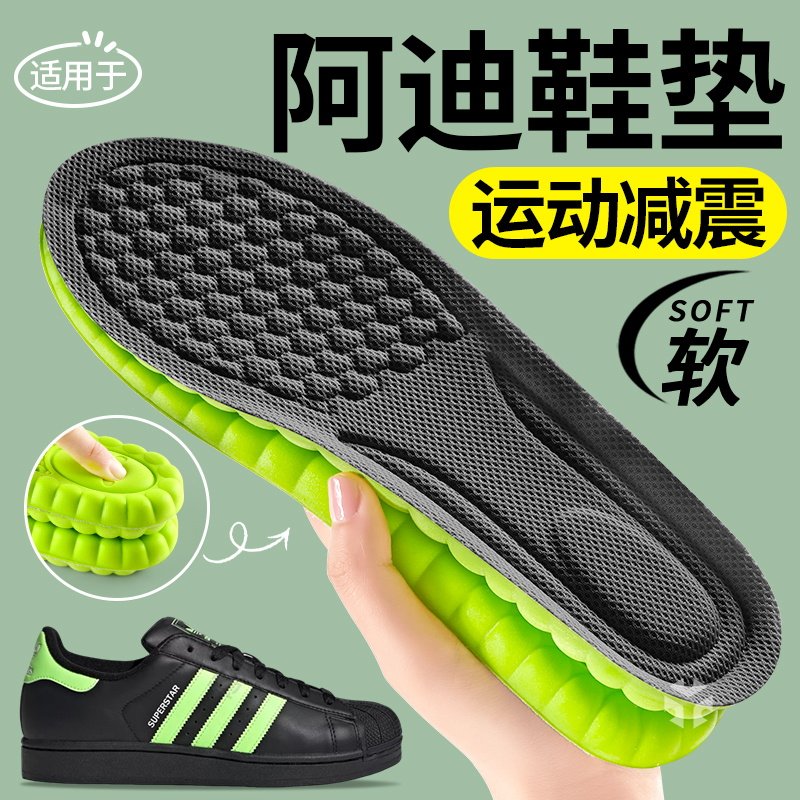 艾草除臭鞋垫吸汗防臭运动减震
