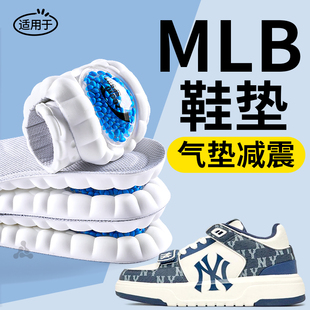 适用于MLB鞋垫老爹鞋女款气垫减震久站不累脚男运动吸汗防臭透气