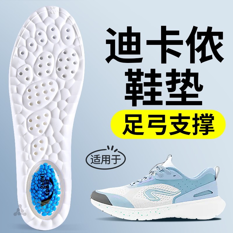 运动鞋垫男款篮球跑步高弹减震