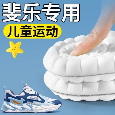 斐乐儿童运动鞋鞋垫fila运动减震