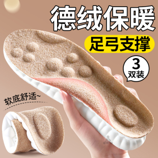 德绒保暖鞋垫男足弓支撑冬季加绒加厚吸汗防臭东北防寒冬天女新款
