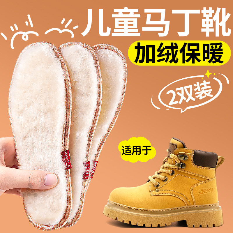 儿童马丁靴保暖鞋垫冬季男童女童加绒加厚不掉毛宝宝棉鞋垫不冻脚