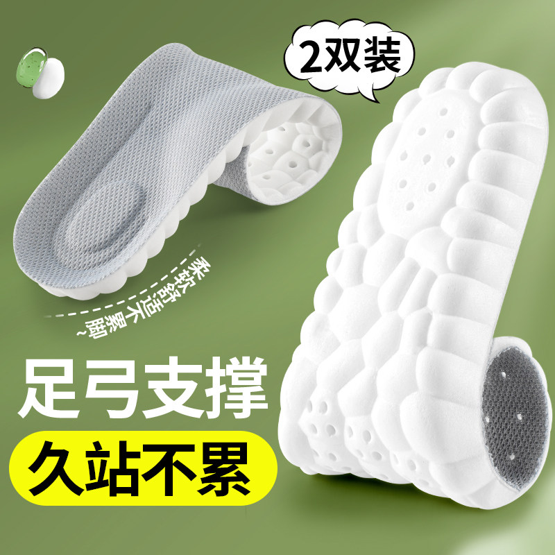 军训专用4D鞋垫女舒适按摩运动减震男夏季踩屎感超软防痛久站不累