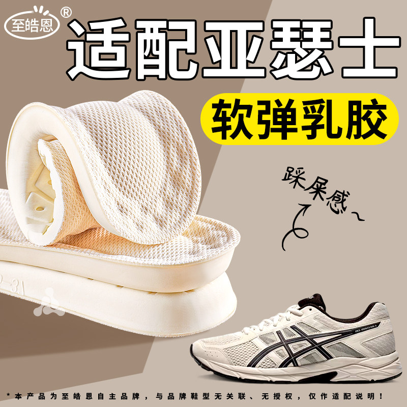 泰国进口乳胶鞋垫踩屎感吸汗防臭