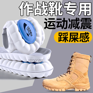 适用于21式作战靴鞋垫男款新款运动减震防脚痛足弓支撑女吸汗防臭