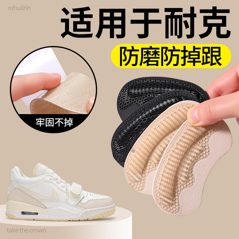 适用于nike空军耐克aj软防掉跟鞋大改小神器半码鞋垫调节防磨脚贴,服饰配件/皮带/帽子/围巾,后跟贴,淘宝优惠券,粉丝福利购,淘宝优惠卷