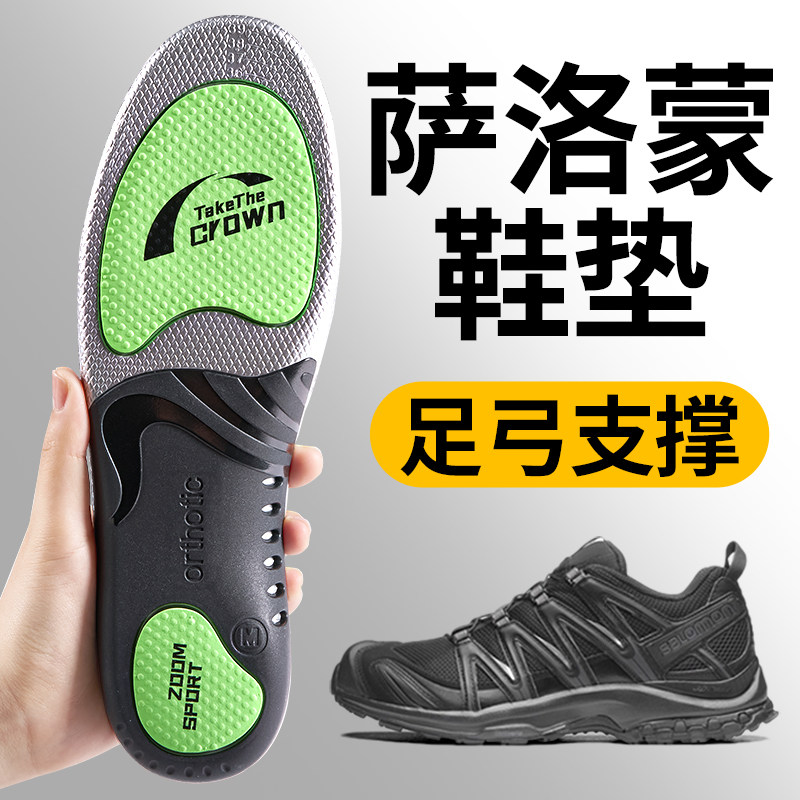 适用于salomon萨洛蒙鞋垫足弓支撑xt6户外徒步运动减震男女登山