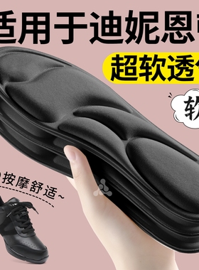脚掌疼跳舞专用超软防痛按摩鞋垫