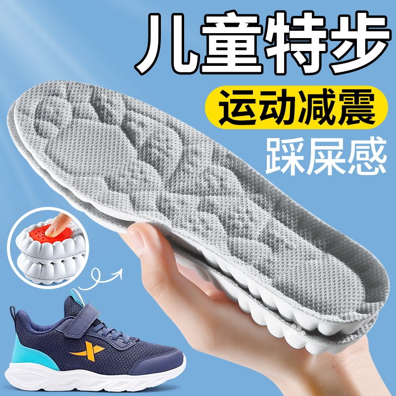 儿童特步鞋垫小孩专用运动气垫减震防臭吸汗透气软底男童女童篮球