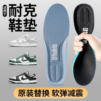原装替换软弹减震吸汗透气鞋垫