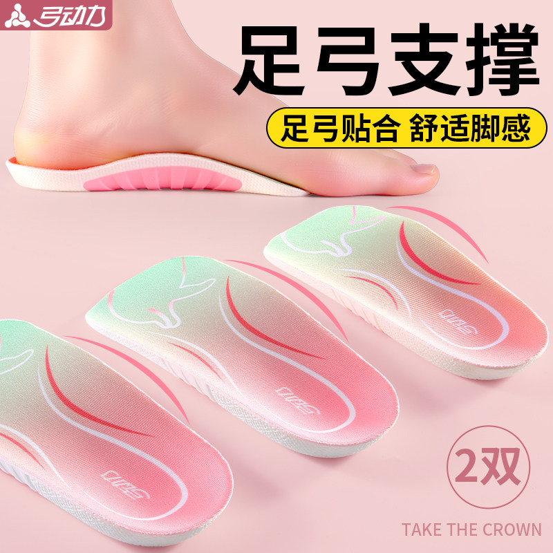 女士专用七分足弓垫专业足弓支撑鞋垫扁平足专用改善腿型不塌陷