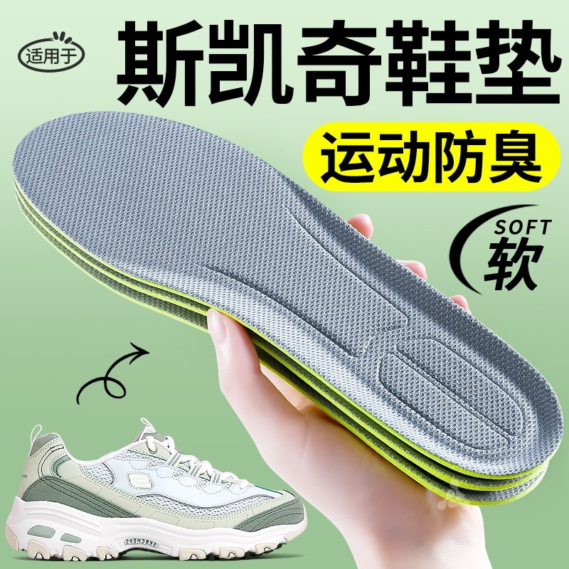 斯凯奇专用运动加厚软底舒适图片