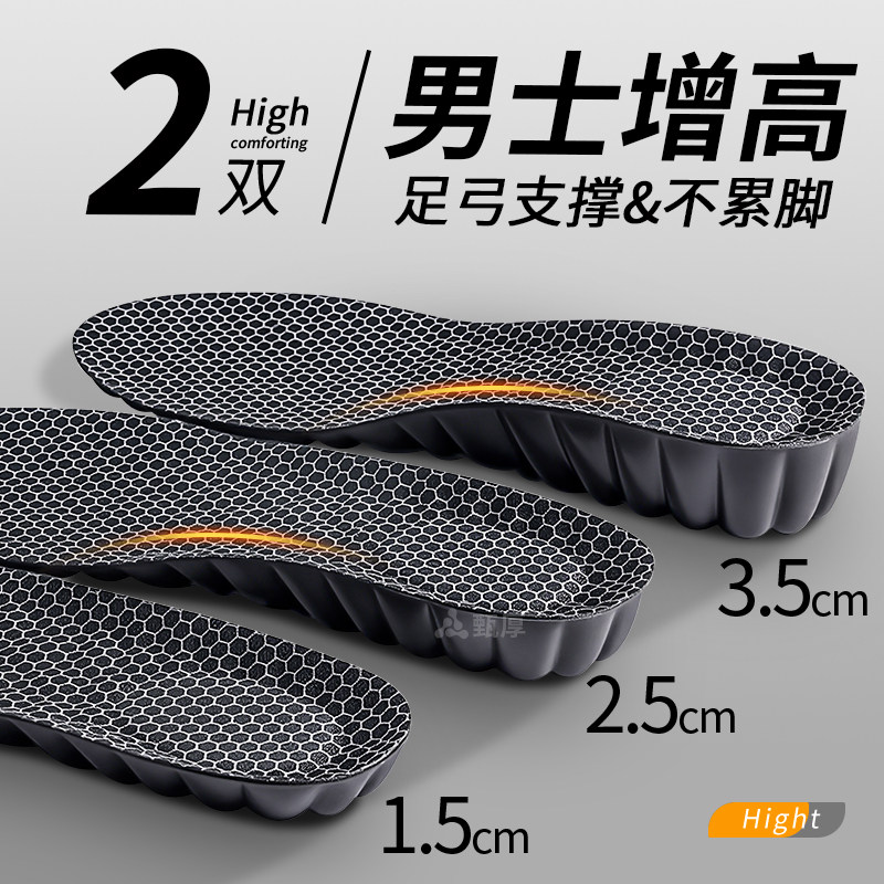 增高鞋垫男款不累脚隐形足弓支撑内增高垫女款防臭不塌陷防脚气