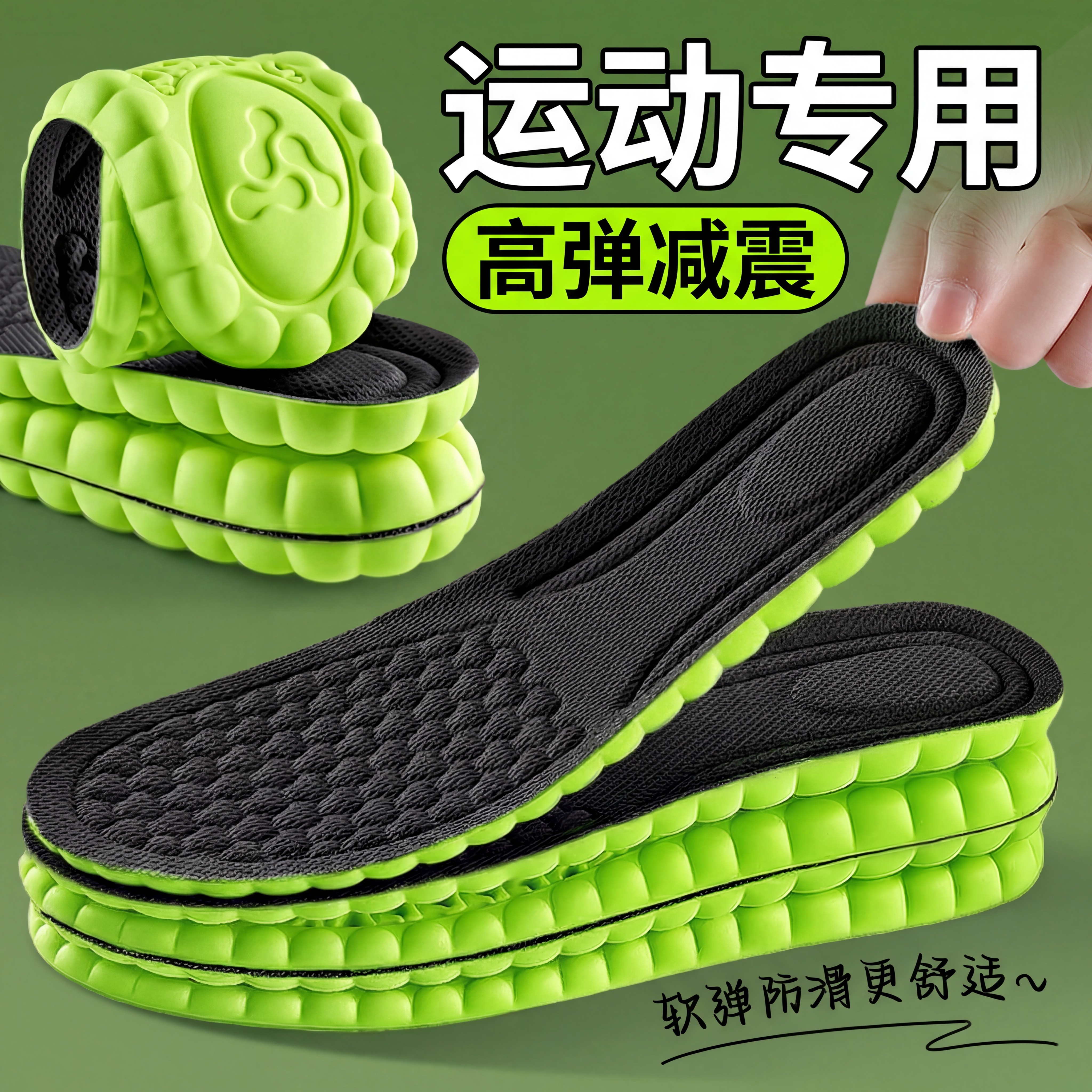 抗菌防臭鞋垫透气吸汗透气艾草除臭久站不累男女软底舒适汗脚专用