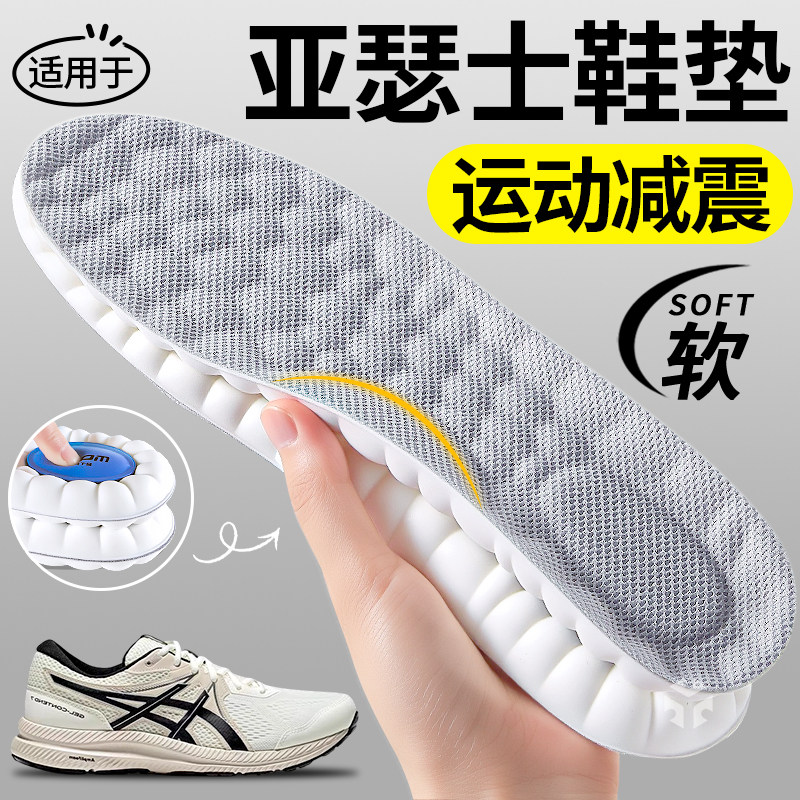 运动气垫减震鞋垫足弓支撑踩屎感图片