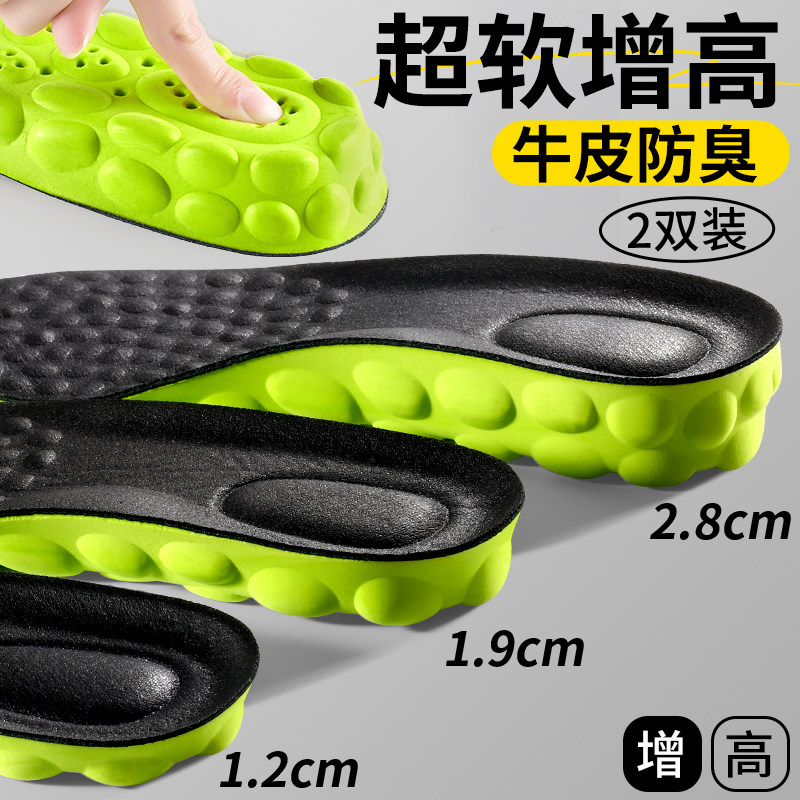 超软增高鞋垫男款乳胶足弓支撑隐形不累脚吸汗透气防臭不塌陷牛皮