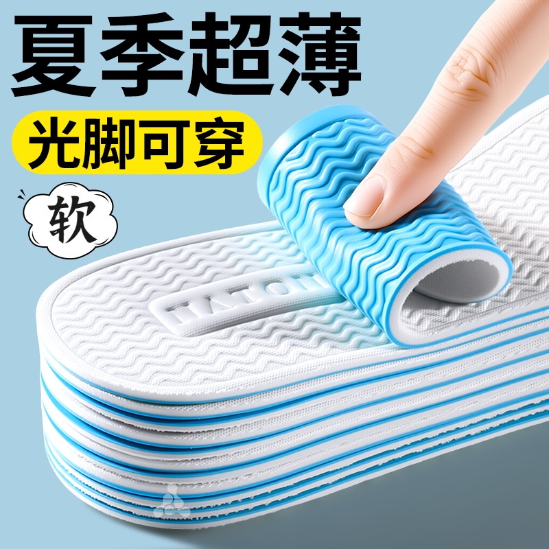 夏季超薄乳胶鞋垫女吸汗防臭软底舒适丝袜防滑光脚神器单鞋乐福鞋
