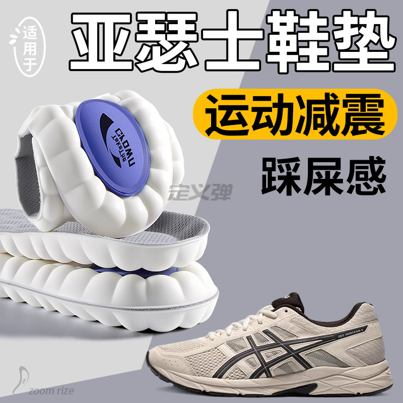 运动鞋垫气垫高弹减震透气男加厚